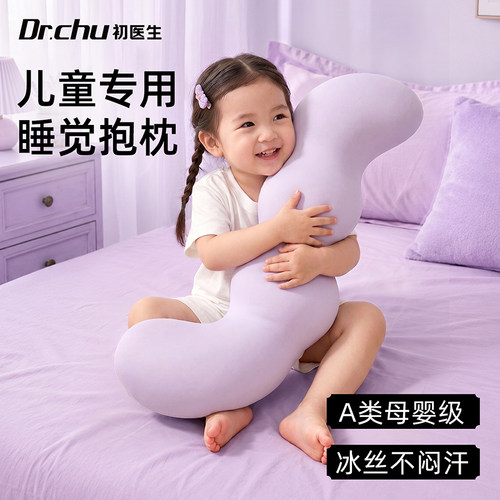 A类母婴级敏感肌可用儿童抱枕