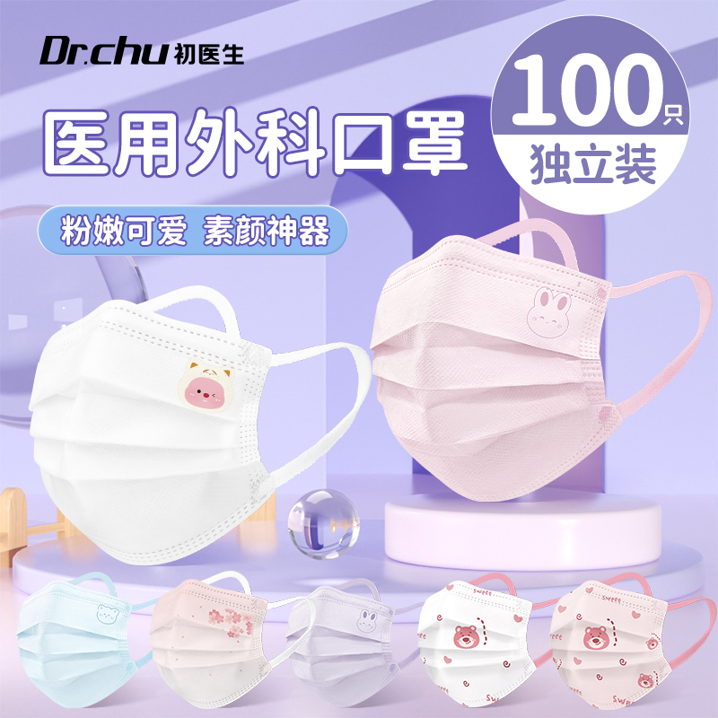 可爱透气网红力荐可爱口罩