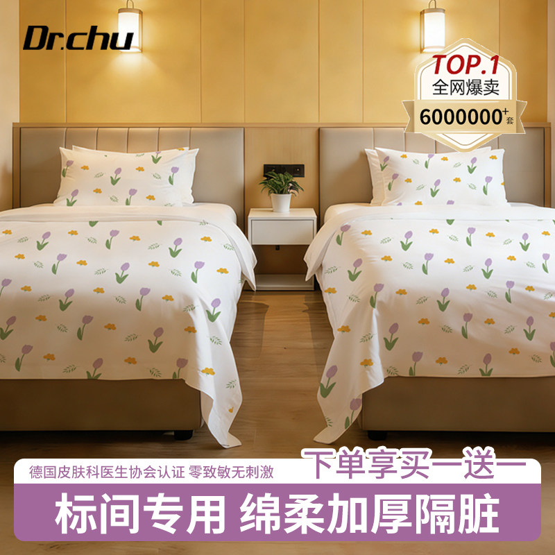 医护级标间一次性床上床单三件套被罩床单枕套旅行住酒店专用床品,户外/登山/野营/旅行用品,一次性床单被套,淘宝优惠券,粉丝福利购,淘宝优惠卷