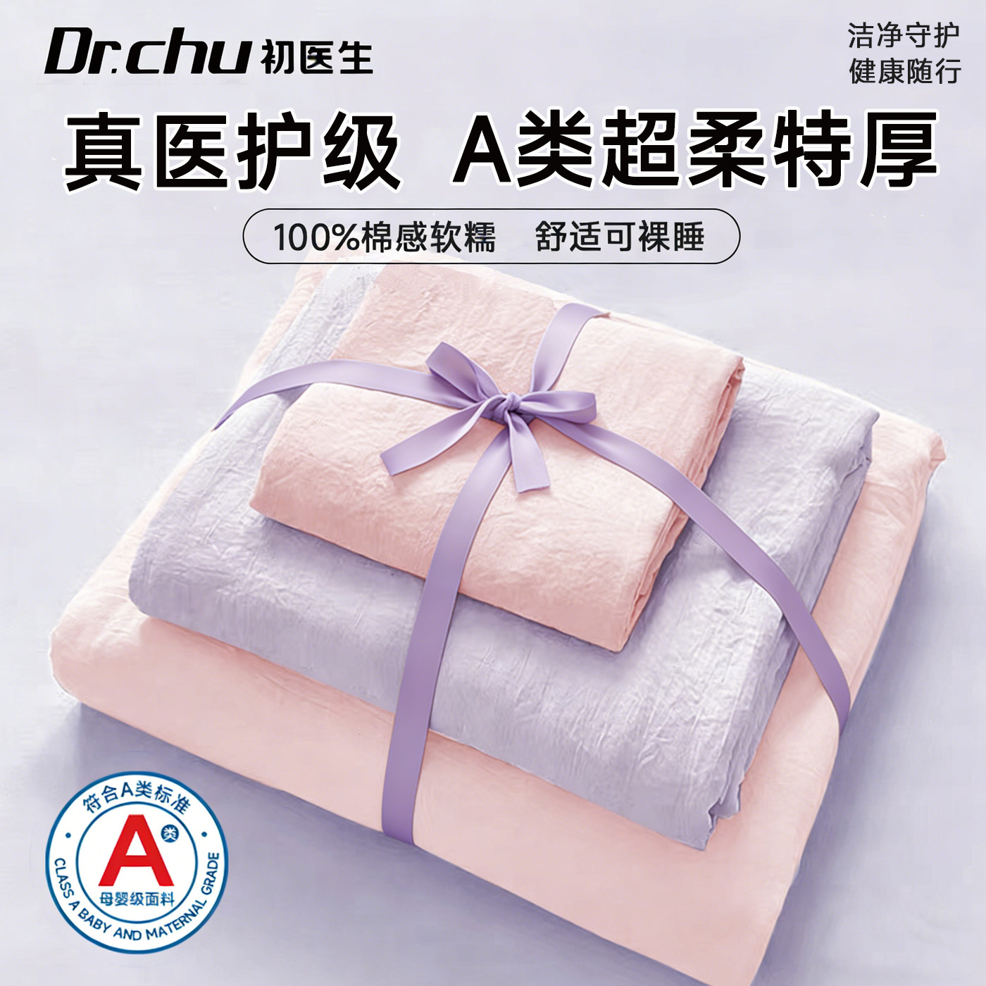 A类医护级一次性床上四件套被罩床单枕套被套加厚旅行游酒店隔脏