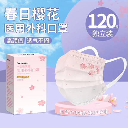 医用外科口罩一次性医疗女高颜值2025新款正品官方旗舰店单独包装