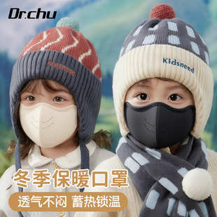 冬季儿童保暖口罩防风防寒3-6岁适用8到14岁不起雾护眼角东北可用