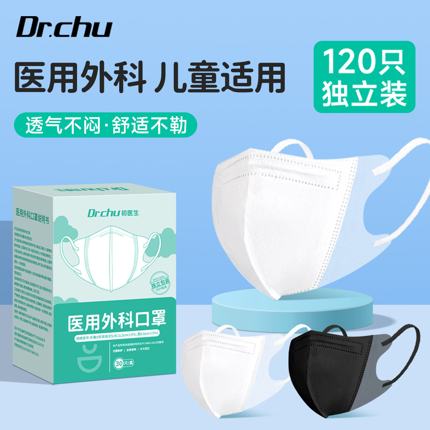 医用外科口罩儿童3D立体上学专用图片