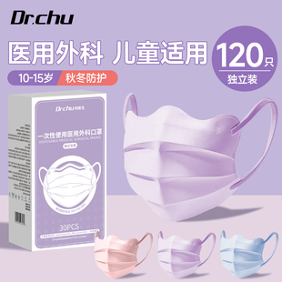 初医生医用外科口罩儿童10到15岁秋冬防护透气8到12岁独立包装女