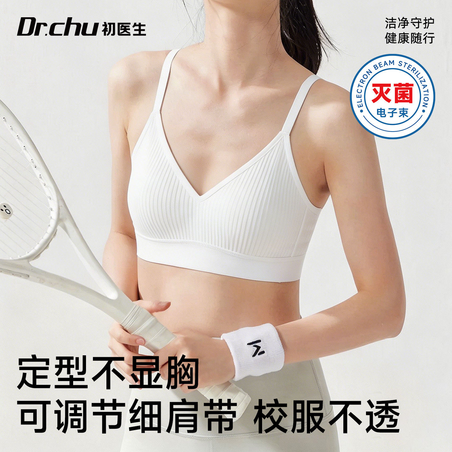 专为青少年设计】无痕一次性内衣