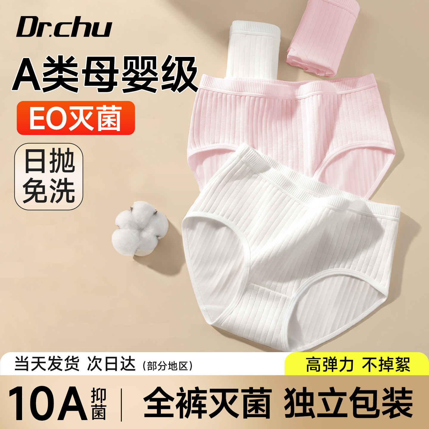 A类一次性内裤女士无菌免洗旅行日抛裤女款大码短裤独立装纯棉裆