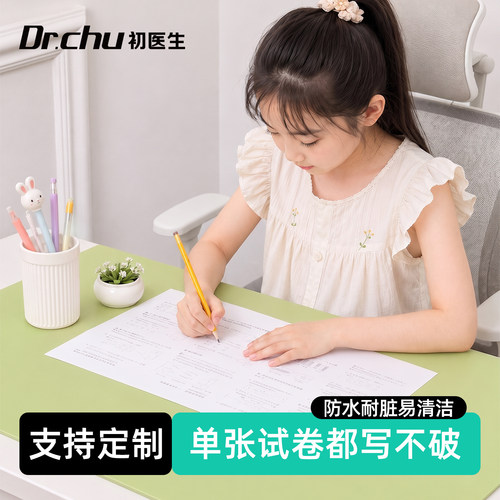 学生环保无味护眼儿童书桌垫