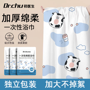 一次性浴巾毛巾一次式 旅游旅行出差用品便携加大加厚 单独压缩包装