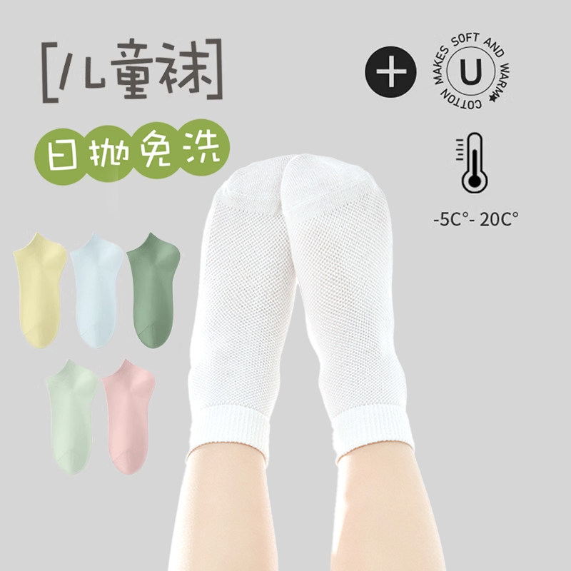 夏薄款儿童一次性袜子男女童旅行必备日抛免洗中筒透气短袜即弃袜