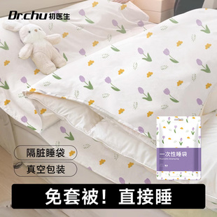 医护级一次性睡袋被罩床单枕套四件套一体式加厚旅行隔脏便携式