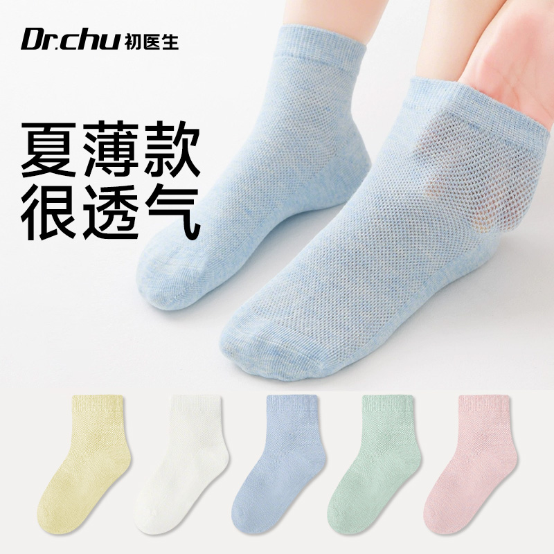 儿童一次性袜子男女童旅行必备日抛免洗中筒透气短袜夏薄款即弃袜
