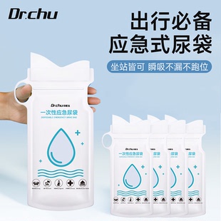 一次性应急尿袋小便神器男女通用高速堵车上马桶车载便携式马桶