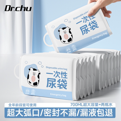 #自驾游旅行必备应急尿袋