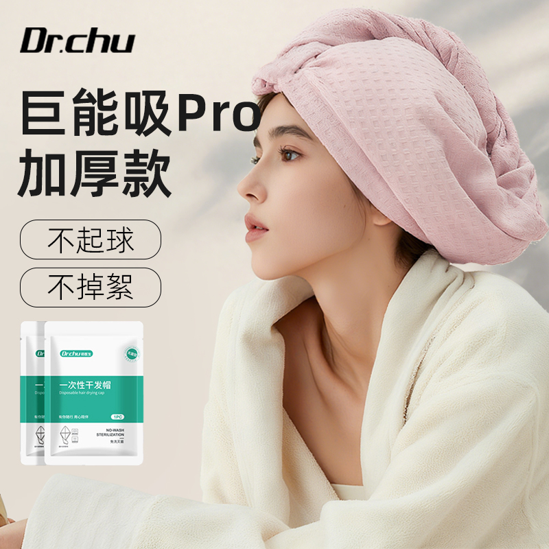 强吸水一次性干发帽长头发包的住