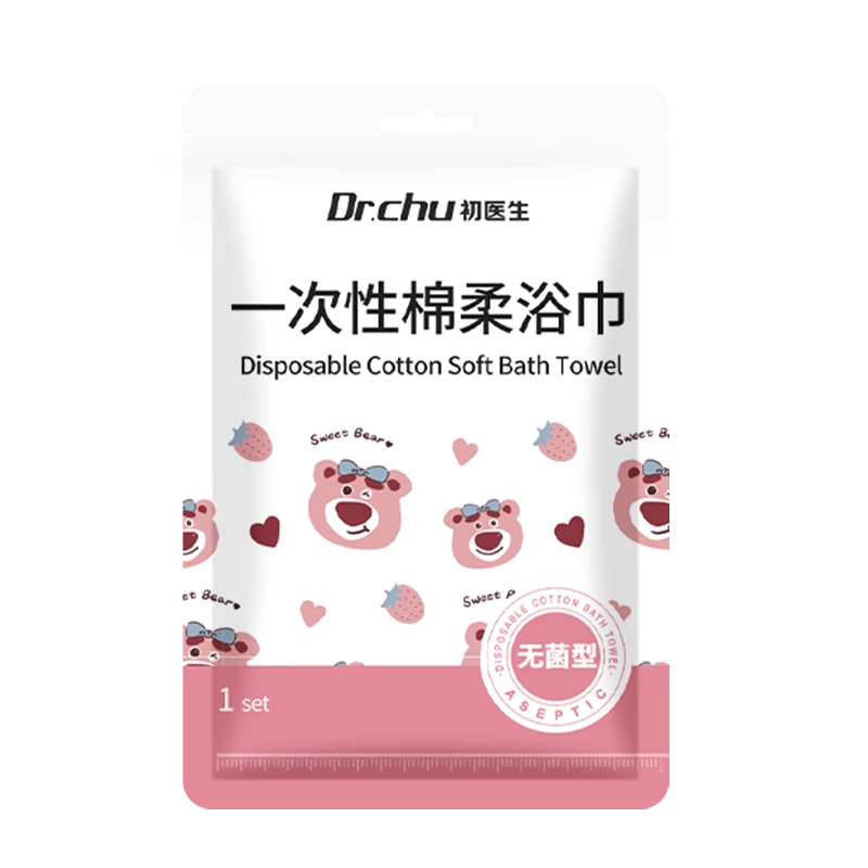 【10A抗菌型更卫生】一次性浴巾