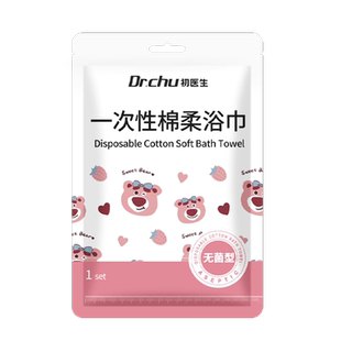 灭菌一次性浴巾旅行单独包装加厚加大非纯棉毛巾旅游酒店必备儿童