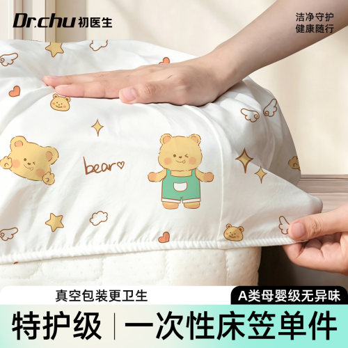 【超柔特护级】一次性床笠罩单件