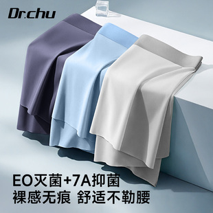 15条冰丝一次性内裤男士款裸感无痕平角旅行必备品免洗日抛短裤装