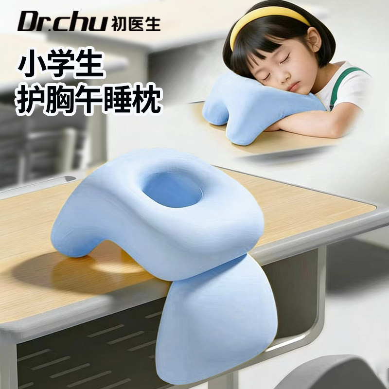 午睡枕小学生趴睡枕儿童教室课桌睡觉专用便携神器午休枕抱枕头