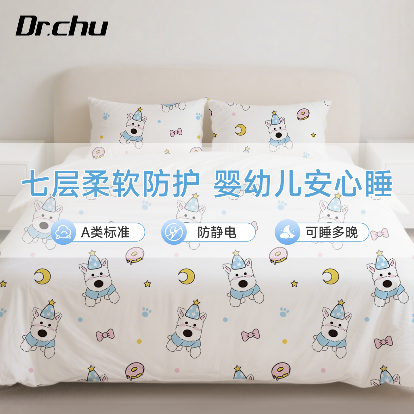 七层超柔加厚】一次性床品四件套