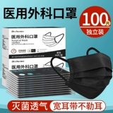 初医生 Черная медицинская хирургия покрытие стерилизации Стерилизованная независимая упаковка Одноразовая медицинская медицинская подлинная официальная флагманская магазин