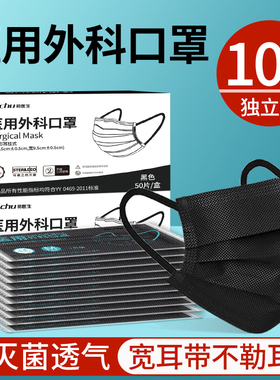 初医生黑色医用外科口罩灭菌级独立包装一次性医疗正品官方旗舰店