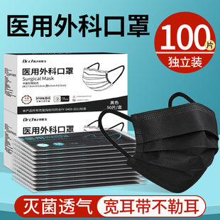 初医生黑色医用外科口罩灭菌级独立包装一次性医疗正品官方旗舰店