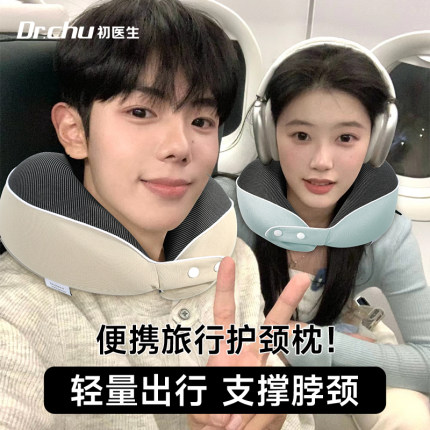 u型枕护颈枕脖子飞机高铁长途坐车睡觉神器u形枕头记忆棉旅行便携