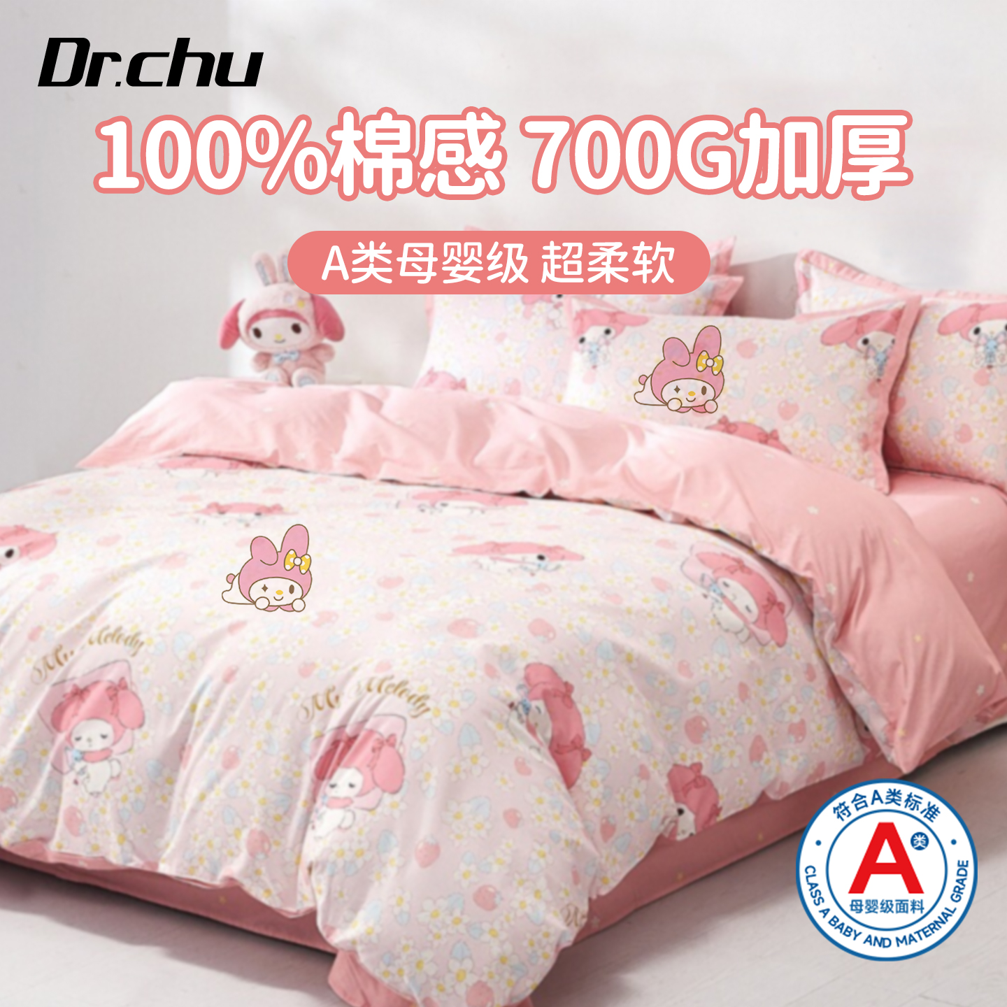 100%棉感一次性床单被套四件套