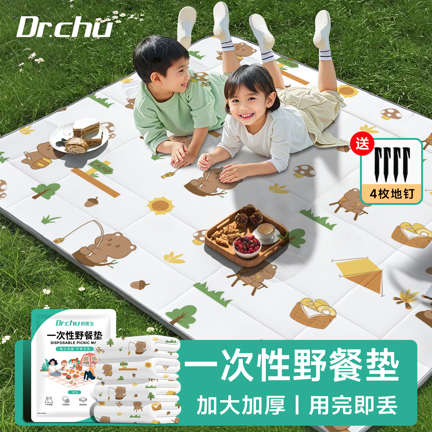 【即用即扔便携省心】一次性餐垫