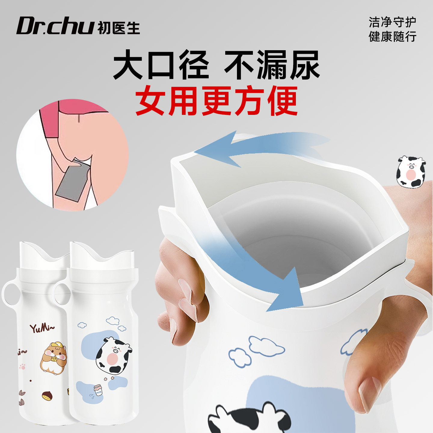 女士站立小便器一次性尿袋应急神器车用孕妇车上厕所站着尿尿便携
