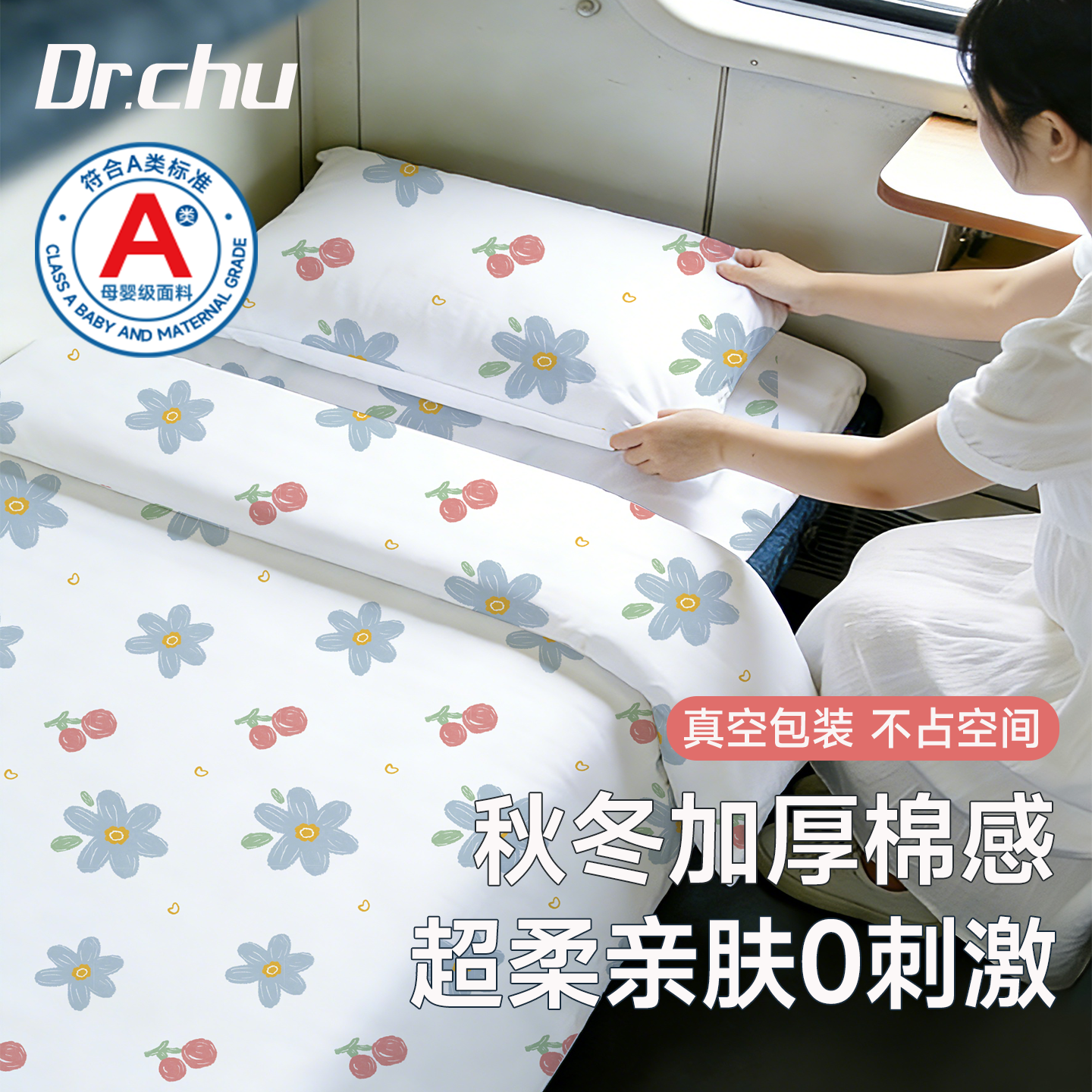 A类火车卧铺一次性三件套单人床单被套枕套被套软卧硬卧出行旅行,户外/登山/野营/旅行用品,一次性床单被套,淘宝优惠券,粉丝福利购,淘宝优惠卷