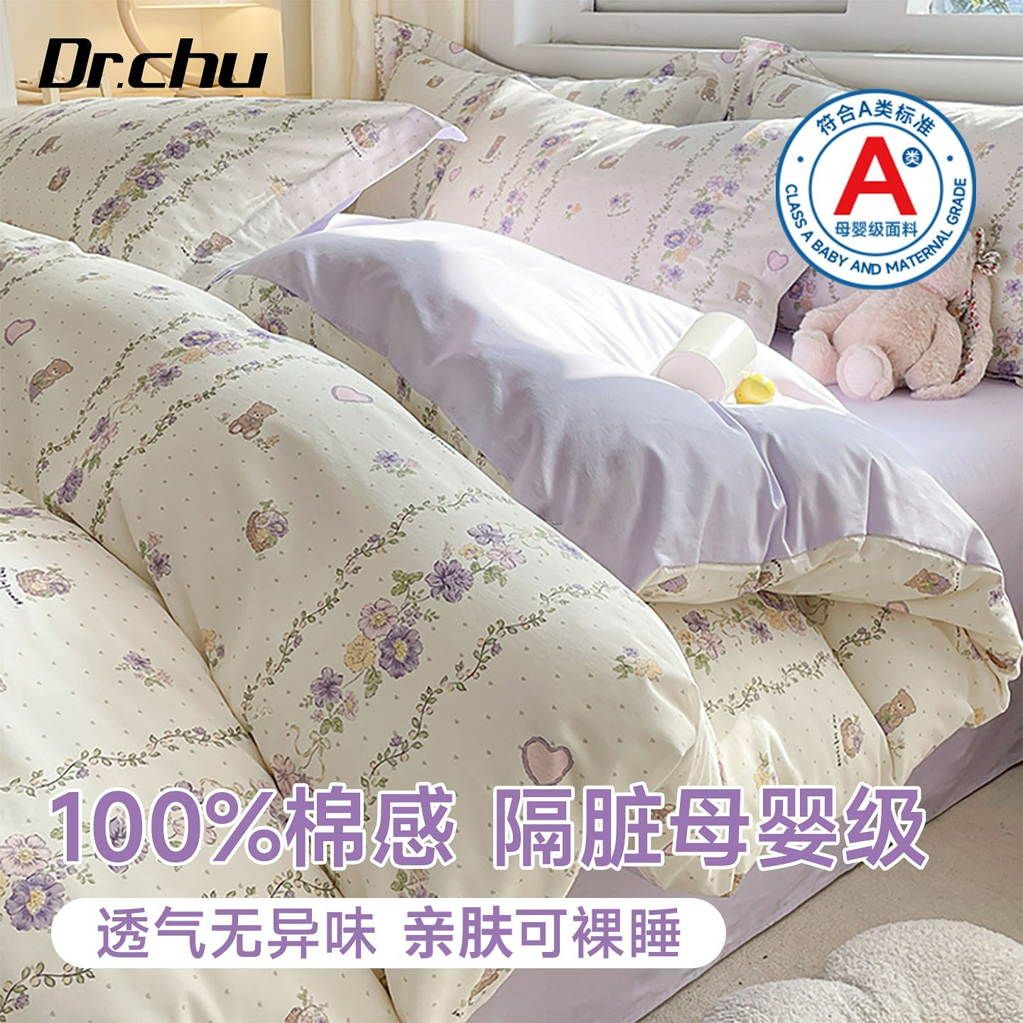A类100%软糯棉感】一次性四件套