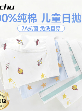 EO灭菌儿童一次性内裤男童女童灭菌纯棉平角旅行日抛免洗短裤大童