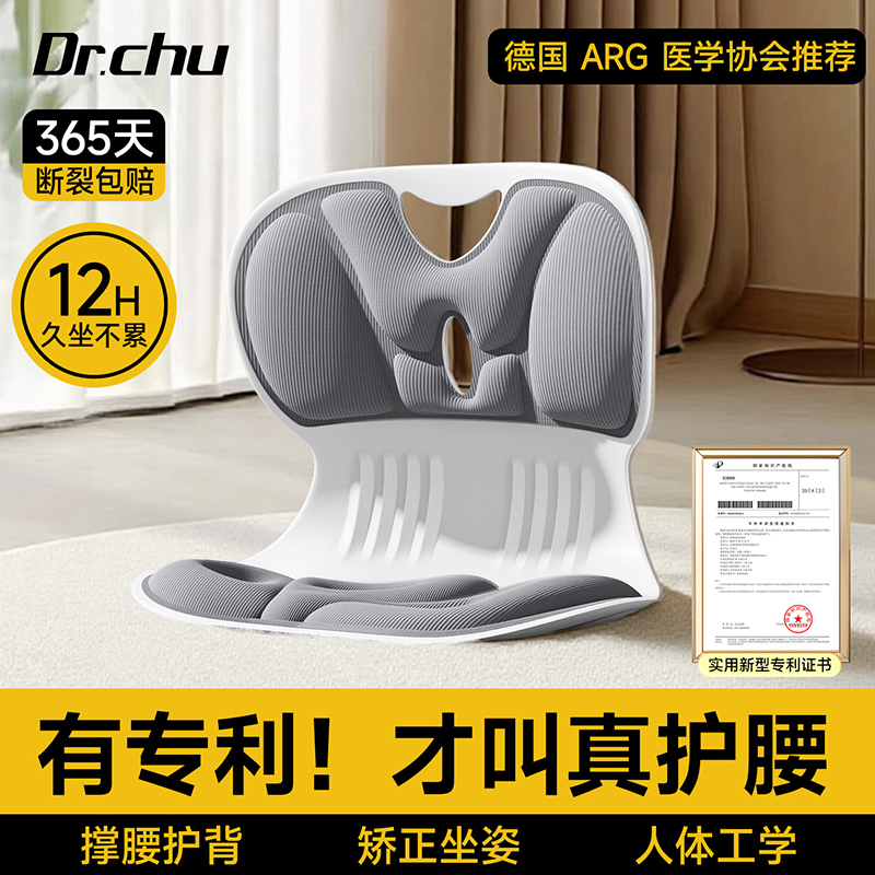 【骨科医生推荐】德国护腰坐垫