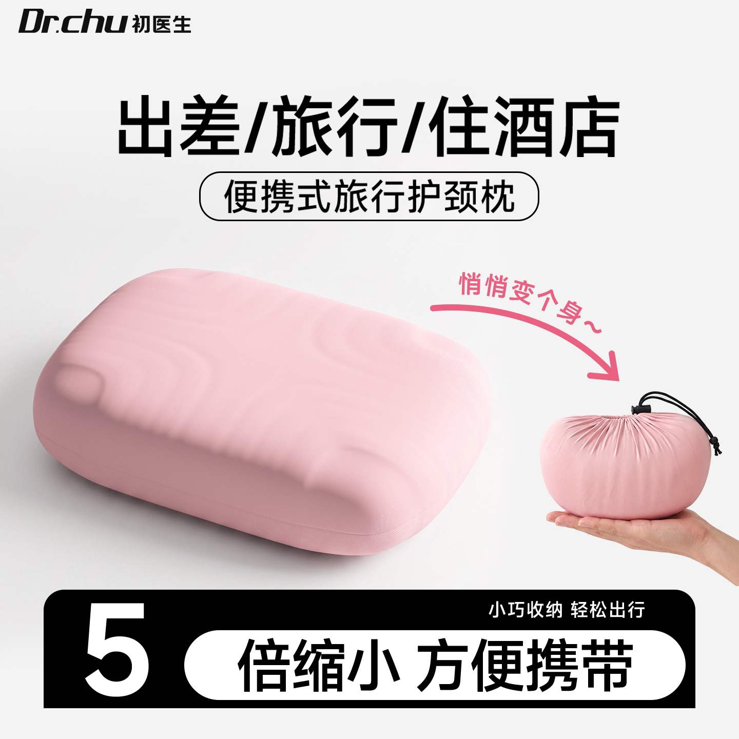 【可收纳午睡枕头】可躺睡可趴睡图片
