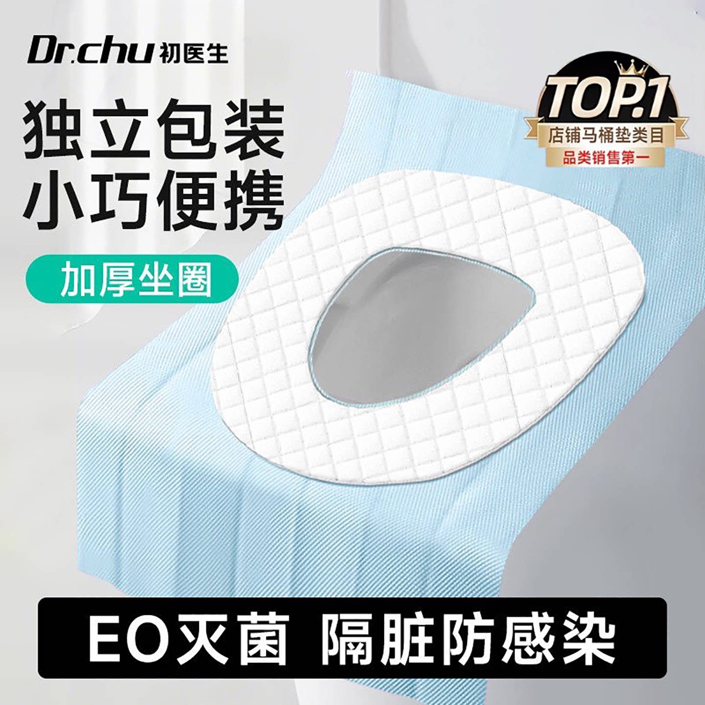 【EO灭菌】一次性马桶垫孕产专用图片