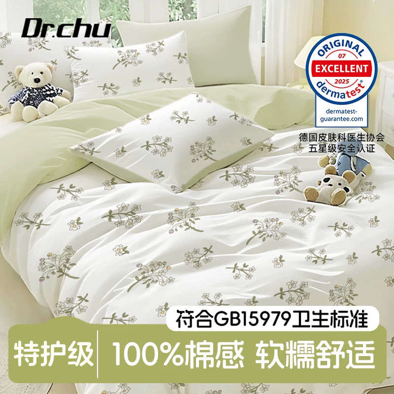 【德国皮肤科认证】一次性四件套图片