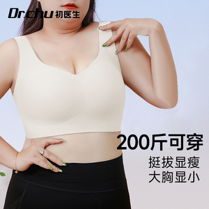 一次性内衣文胸大码旅游女款大胸显小聚拢胸罩无菌旅行用运动无痕