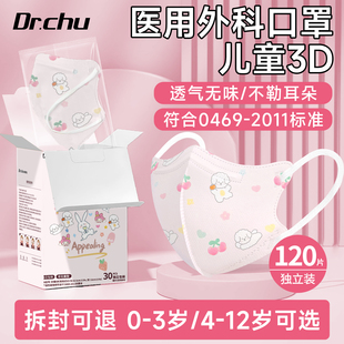 初医生医用外科口罩儿童8到12岁5独立包装 宝宝3到6岁上学专用0到3