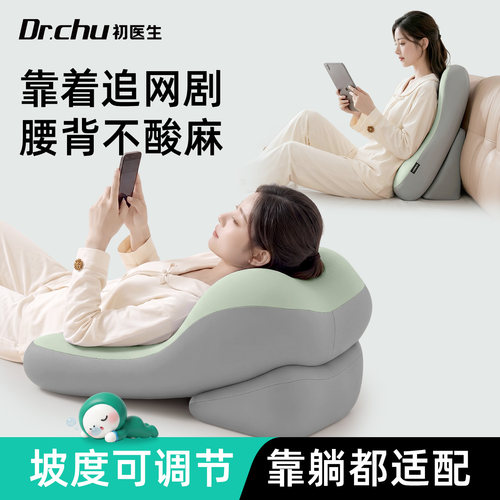 半躺着玩手机专用床头靠背垫靠枕