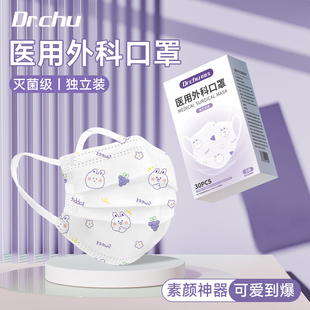 医用外科口罩一次性医疗成人灭菌级独立包装可爱女高颜值2025新款
