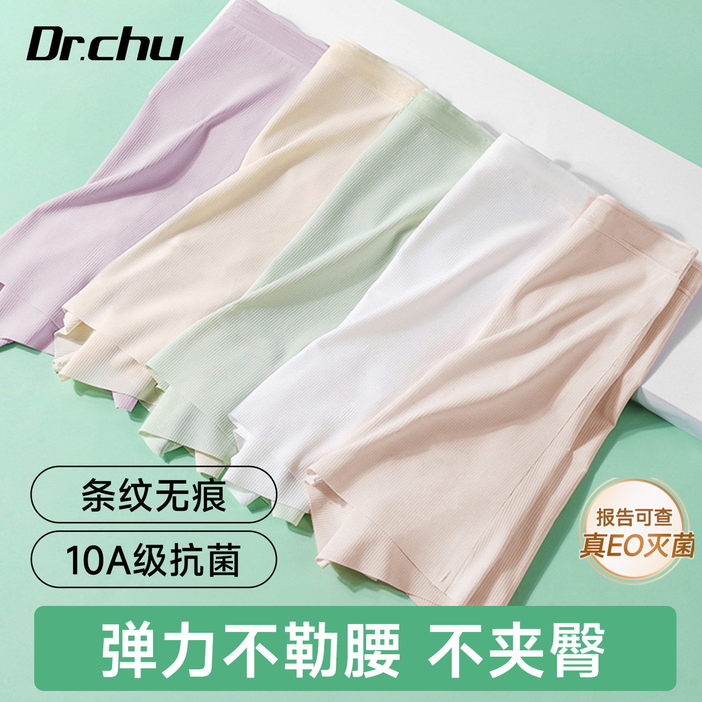 【10A级】无痕一次性内裤不夹臀