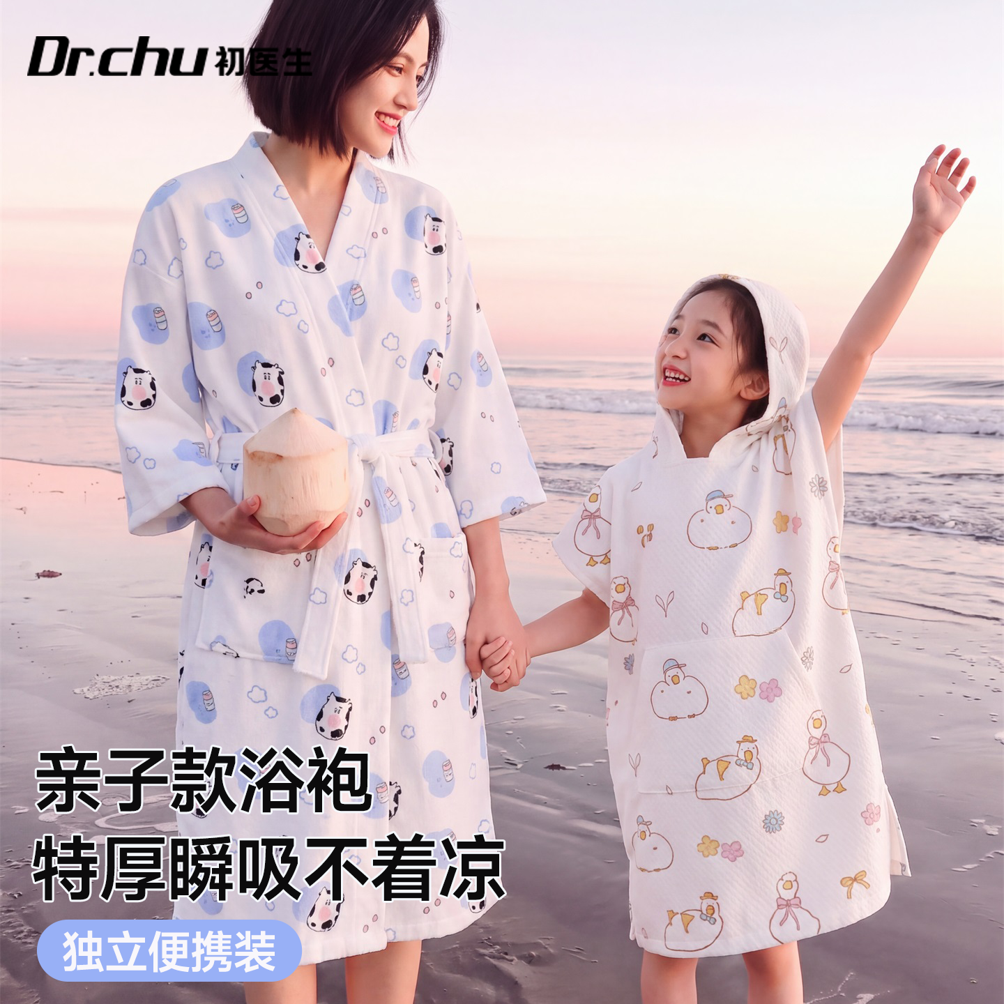 瞬吸不着凉】亲子儿童一次性浴袍图片