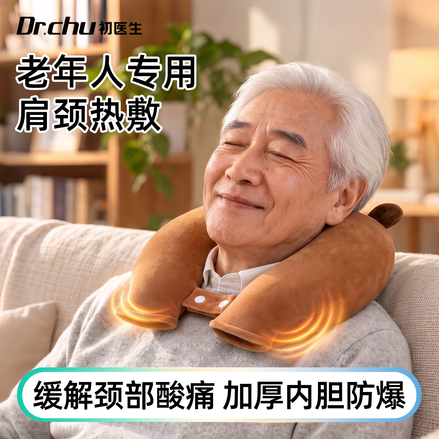 老人颈椎专用热水袋脖子u型热敷袋护颈加厚注水暖袋理疗肩颈热敷