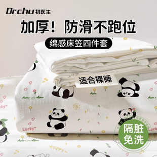 A类一次性床笠四件套床单被罩枕套非纯棉加厚隔脏床上用旅行酒店