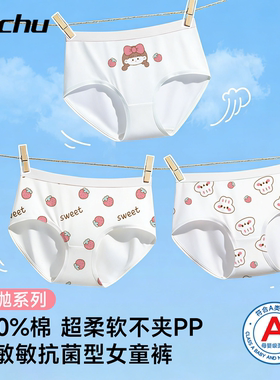 EO灭菌儿童一次性内裤纯棉女童男童宝宝平角旅游免洗日抛旅行款