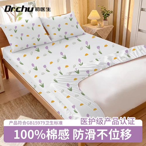 弹力松紧防滑】一次性床笠四件套