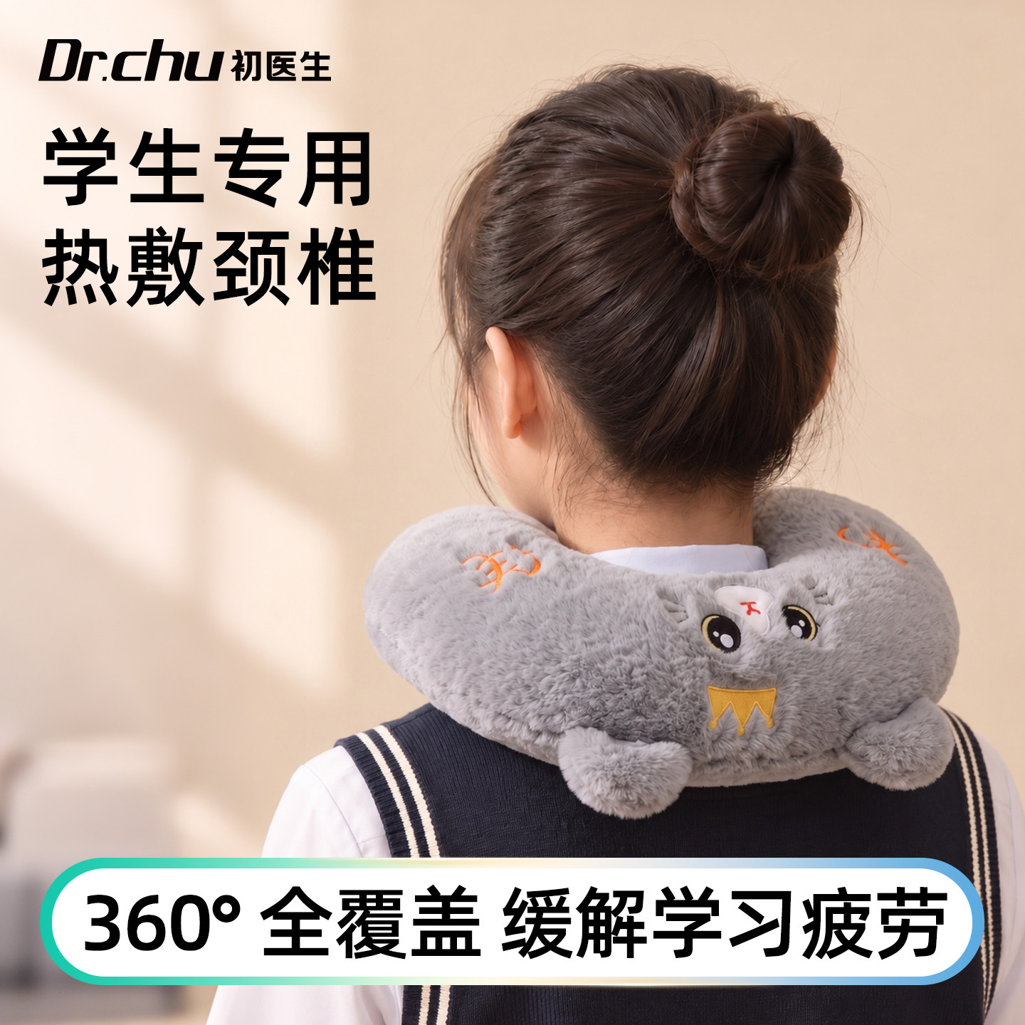 学生专用U型热水袋热水护颈袋颈椎热敷神器注水暖水袋暖肩颈脖子