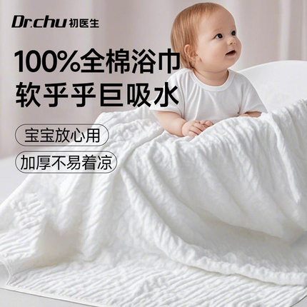 婴幼儿全棉一次性浴巾加大加厚宝宝纯棉旅游独立包装酒店旅行用品